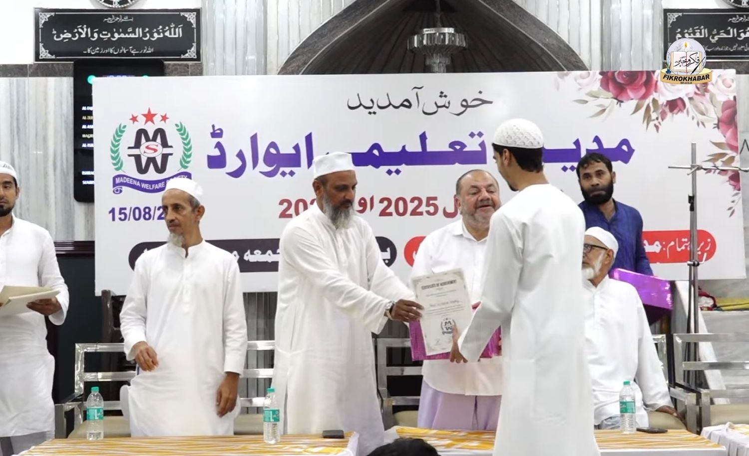Madeena Welfare Society Bhatkal Honours Students at Educational Awards Programme