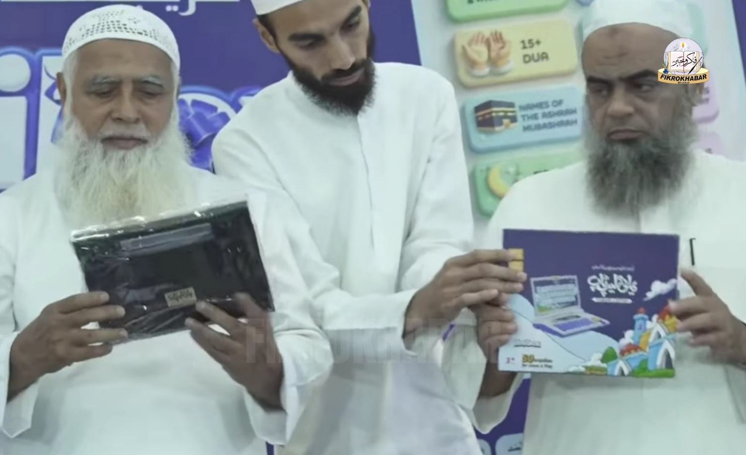 Bhatkal Unveils “Yemeni Laptop” to Promote Islamic Learning for Children
