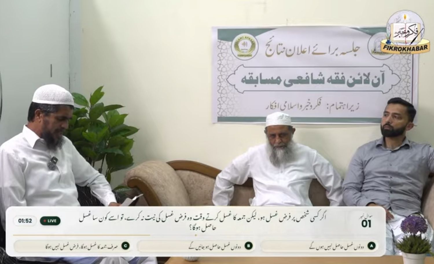 Fikrokhabar Announces Winners of 10 Day Online Quiz Competition