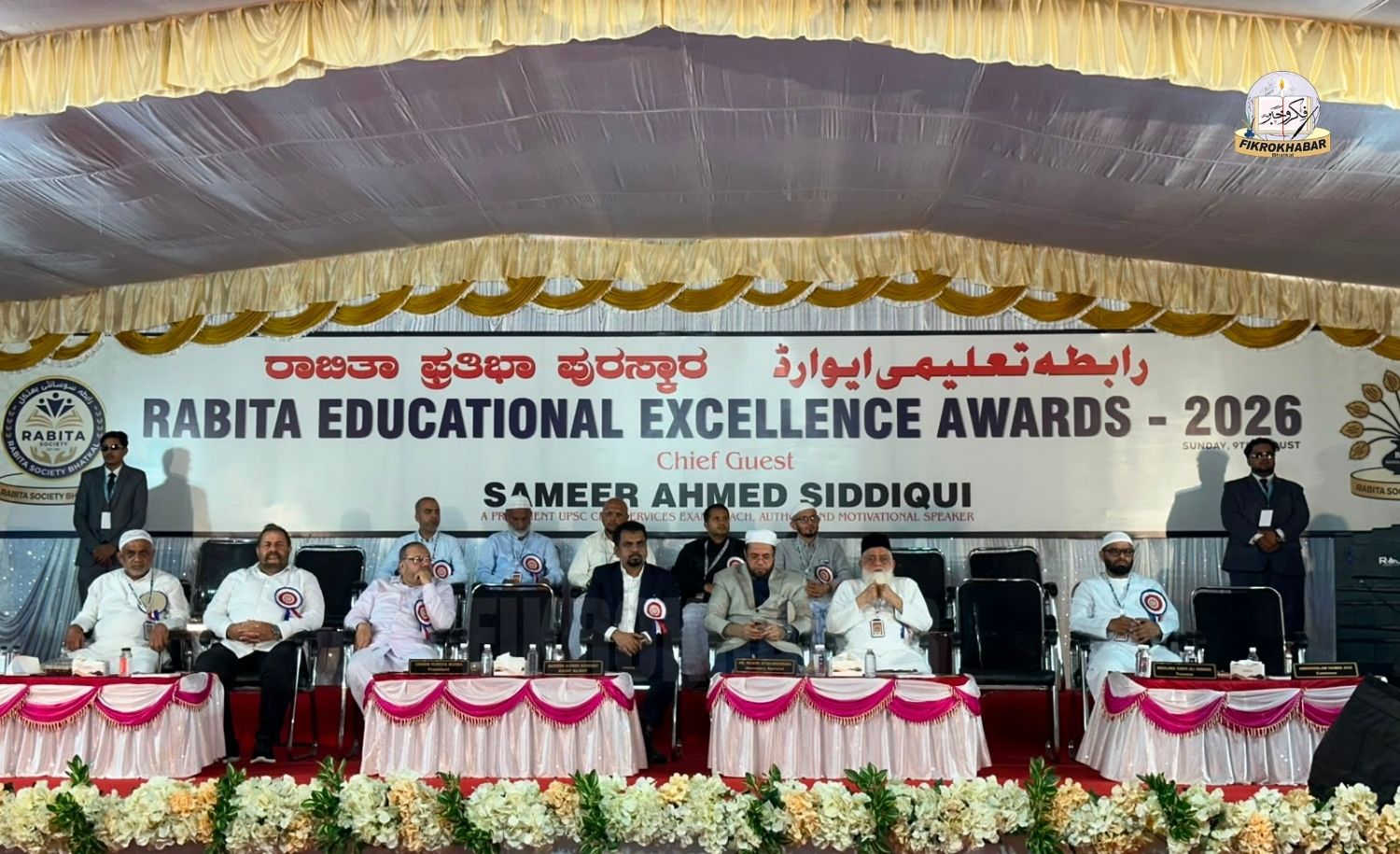Rabita Awards 2026 Ceremony Held in Bhatkal, Outstanding Students Honoured, Inspiring Address by Sameer Ahmed Siddiqui
