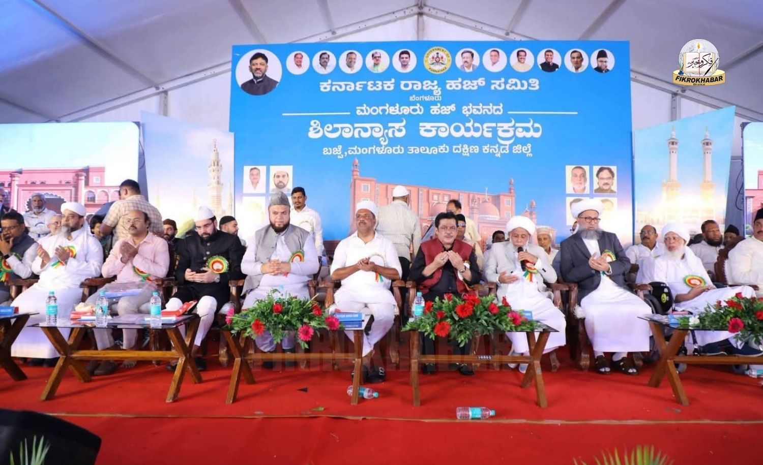 Foundation Stone Laid for Haj Bhavan Near Mangaluru International Airport