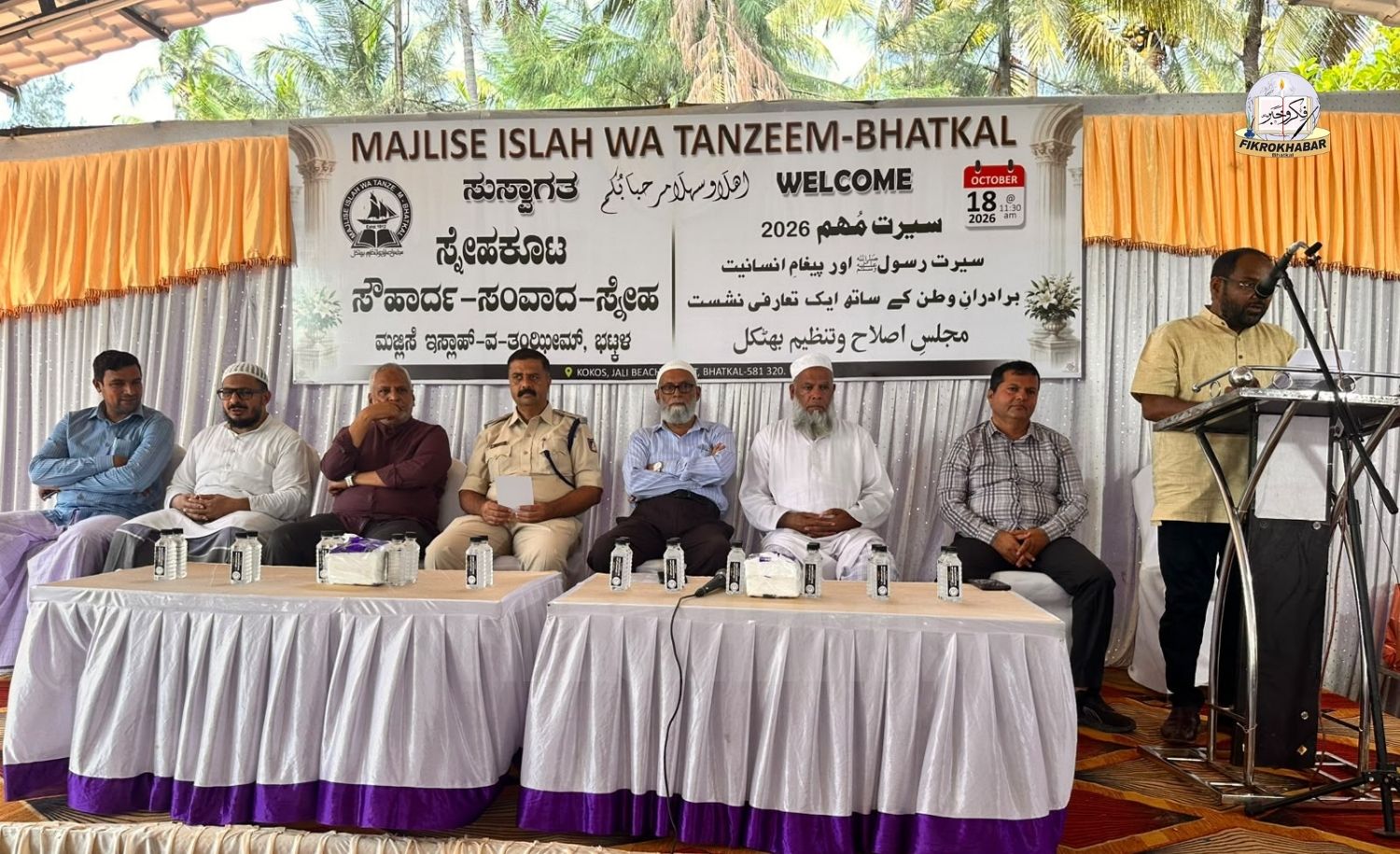 Bhatkal Organisation Calls for Unity, Communal Harmony and a Drug Free Society