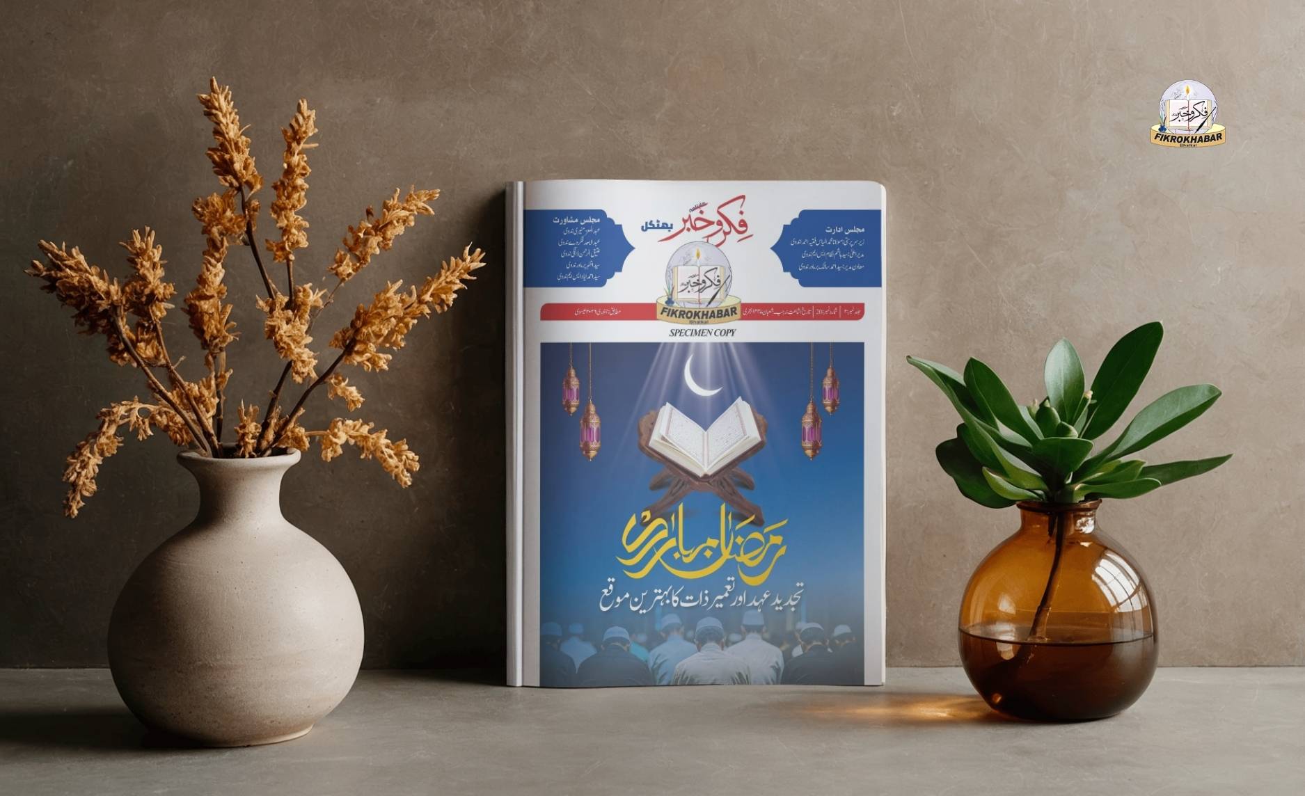 Fikrokhabar Monthly Magazine Volume 2 | Issue 20