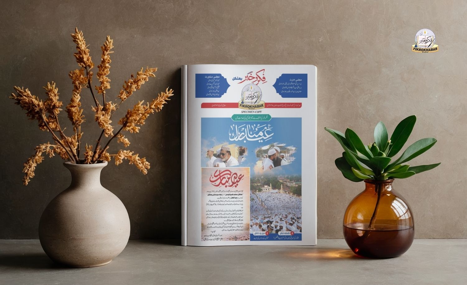 Fikrokhabar Monthly Magazine Volume 2 | Issue 21