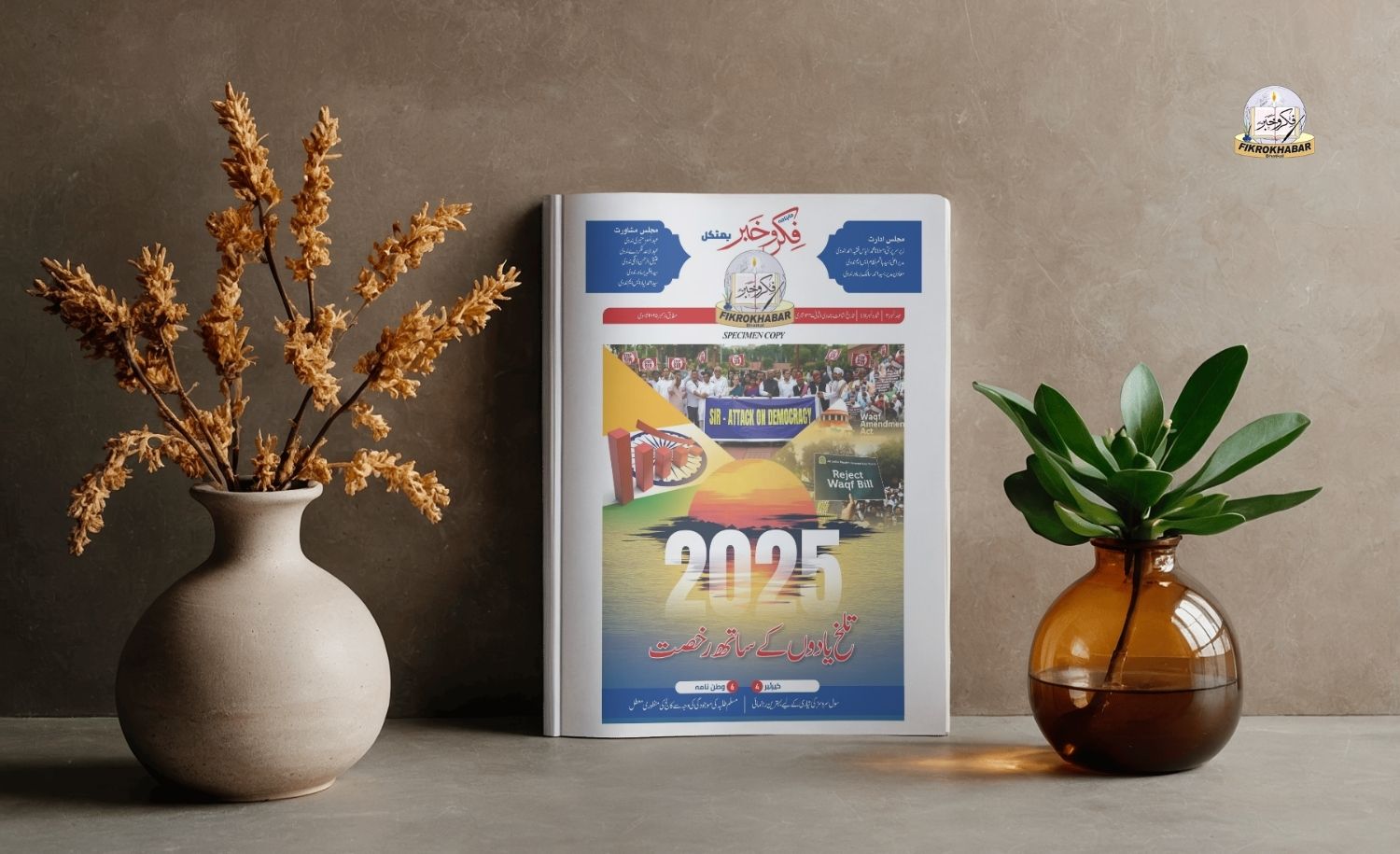 Fikrokhabar Monthly Magazine Volume 2 | Issue 19