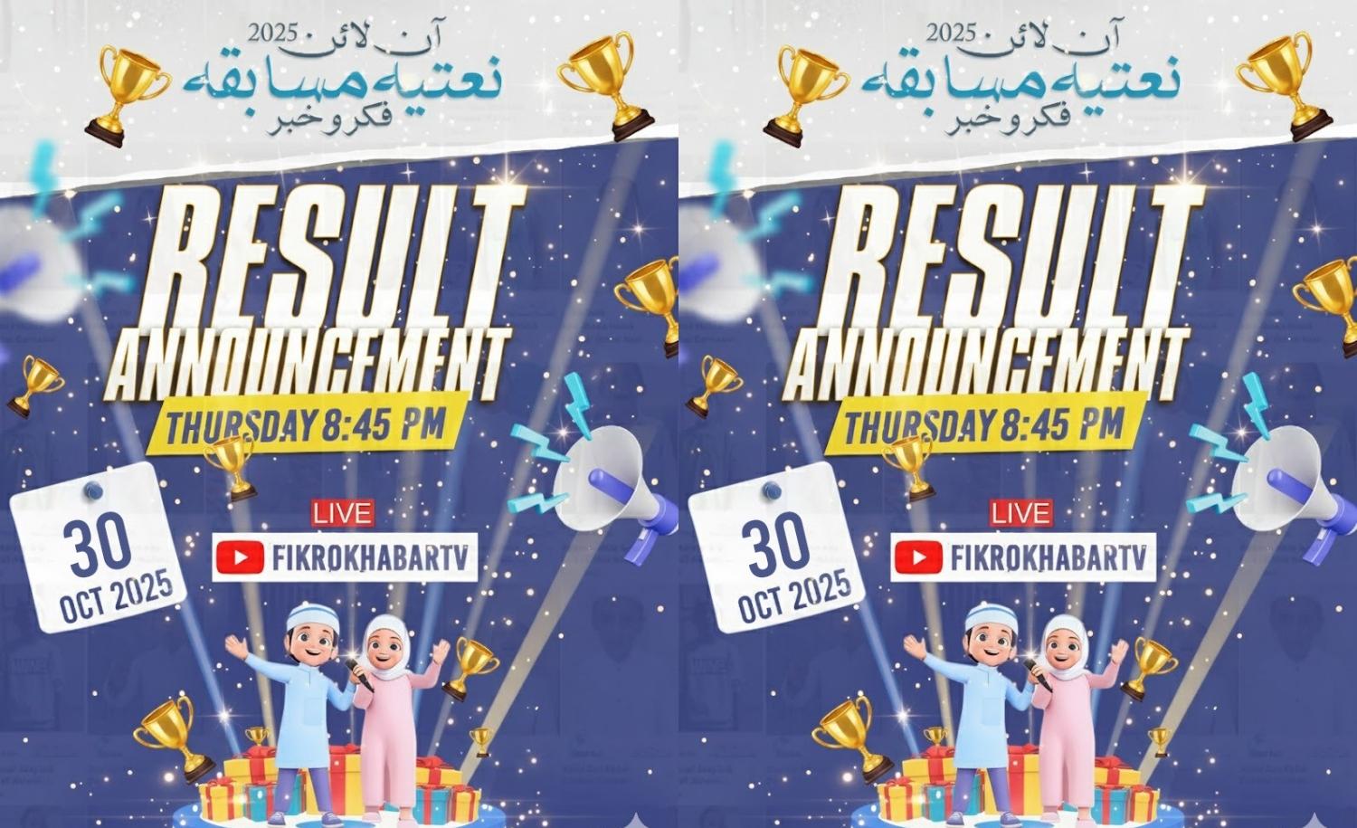 Fikrokhabar Announces New Date for Online Naat Competition Results