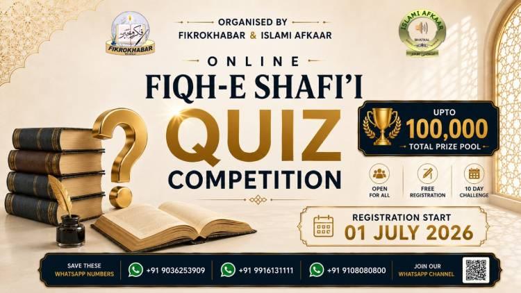 Fikrokhabar and Islamiafkaar to Host 10 Day Online Fiqh Quiz From July 11