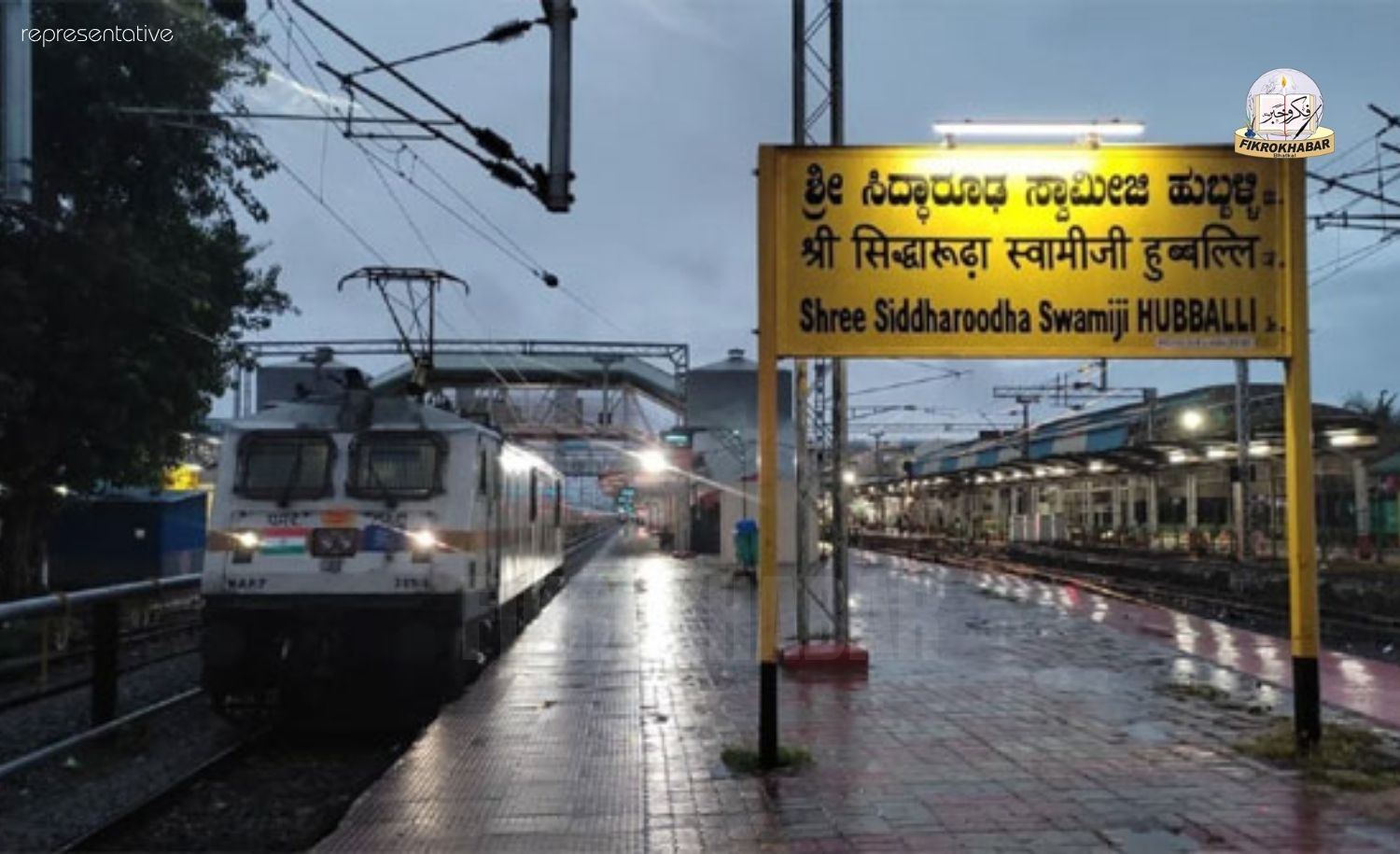 Hubballi Junction Enters Guinness World Records as Longest Railway Platform