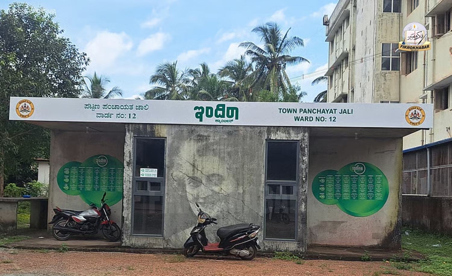 Indira Canteen Inaugurated on Jali Road in Bhatkal