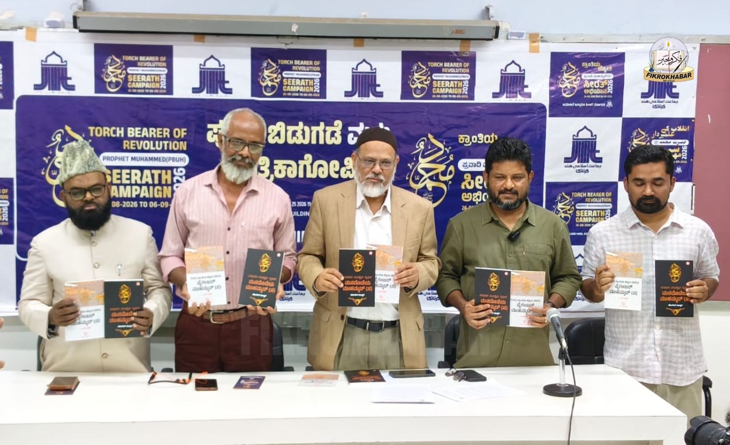 JIH Karnataka Launches Statewide Seerah Campaign to Promote Prophet Muhammad’s Message