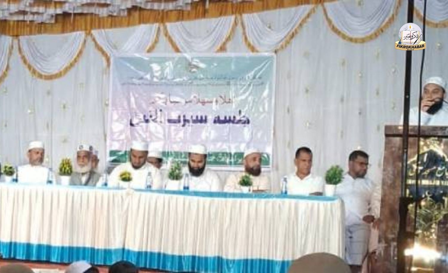 Jamatul Muslimeen Valki Holds Seerah Programme, Students Present Impressive Performances