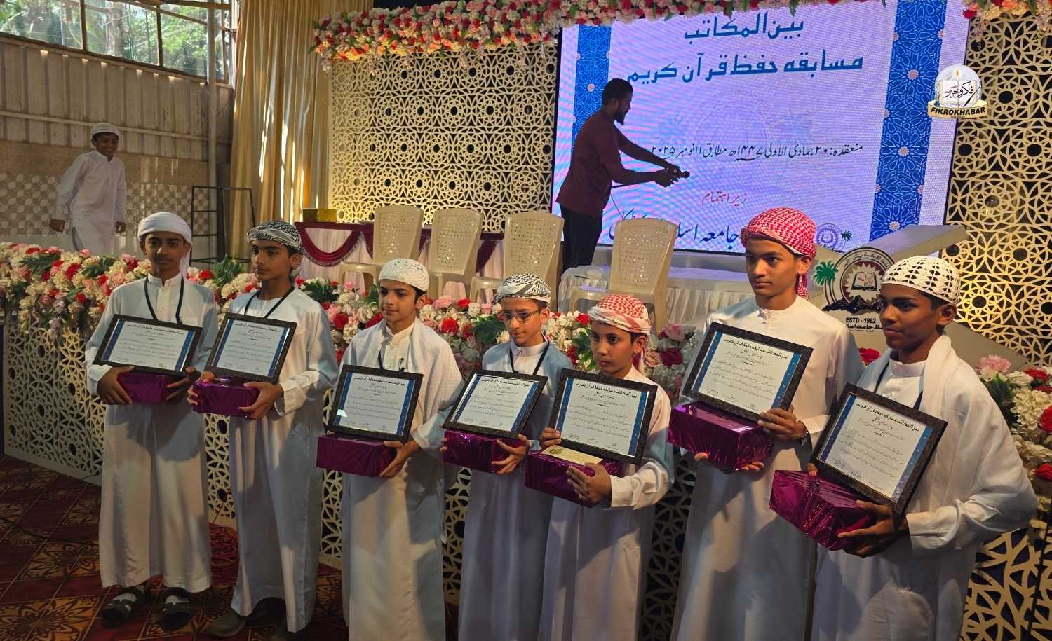 Photos: Jamia Islamia Bhatkal Hosts Inter-Maktab Quran Memorization Competition