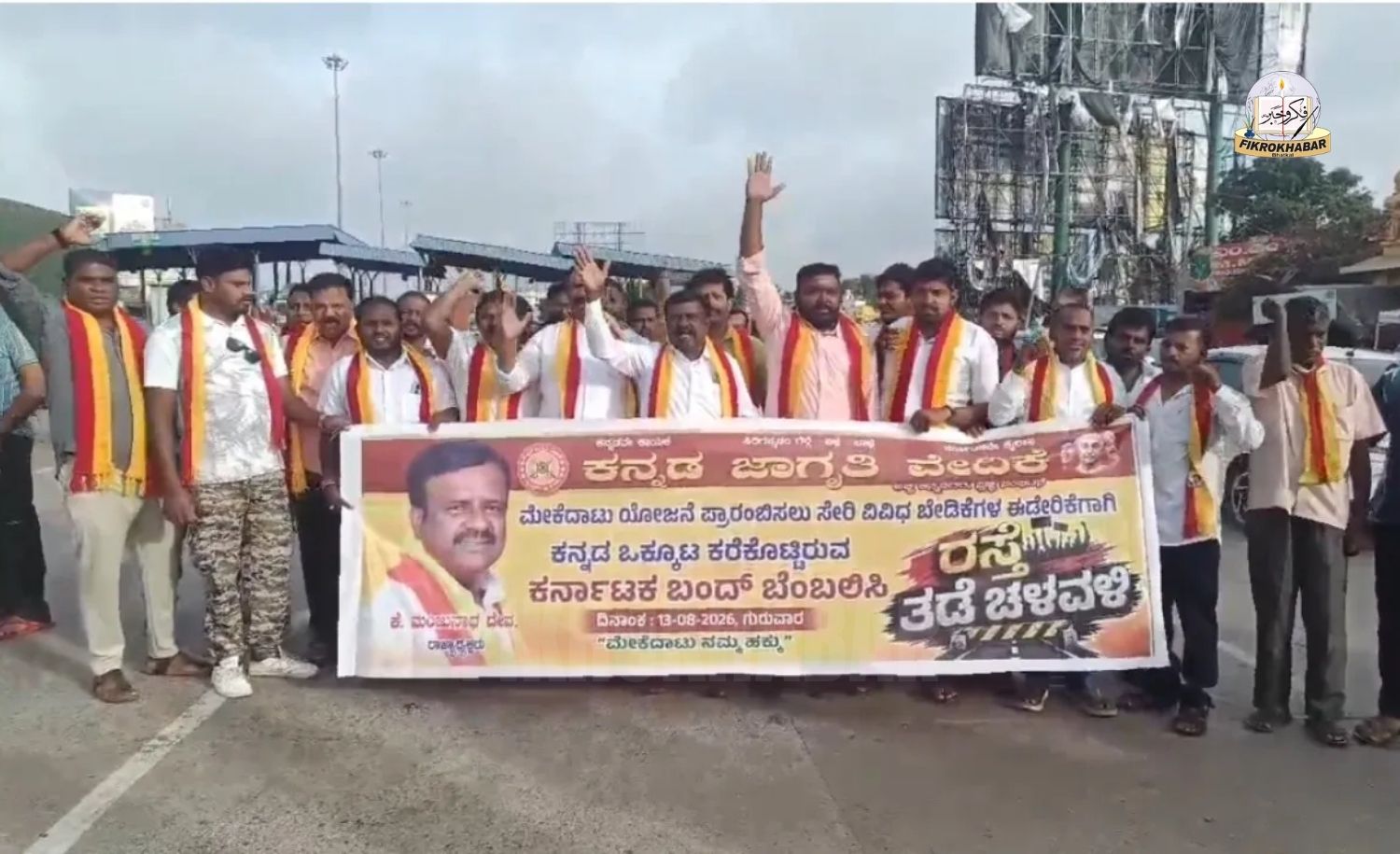 Kannada Activists Protest at Attibele Over Cauvery Water Release to Tamil Nadu