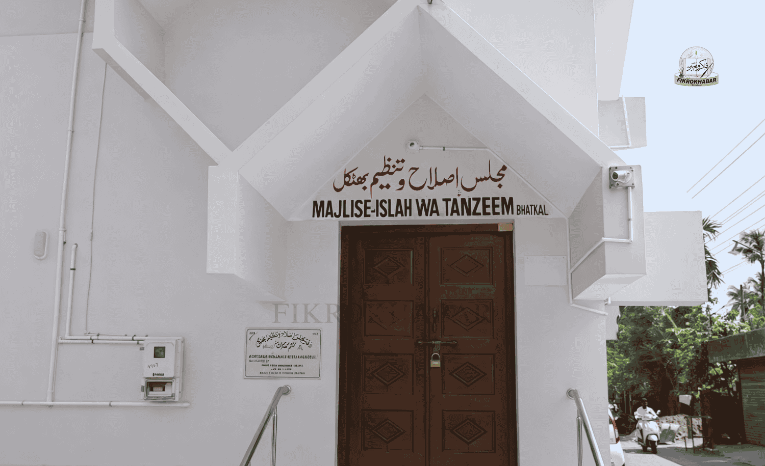Masjid Islah wa Tanzeem Announces Selection of 10 Executive Members