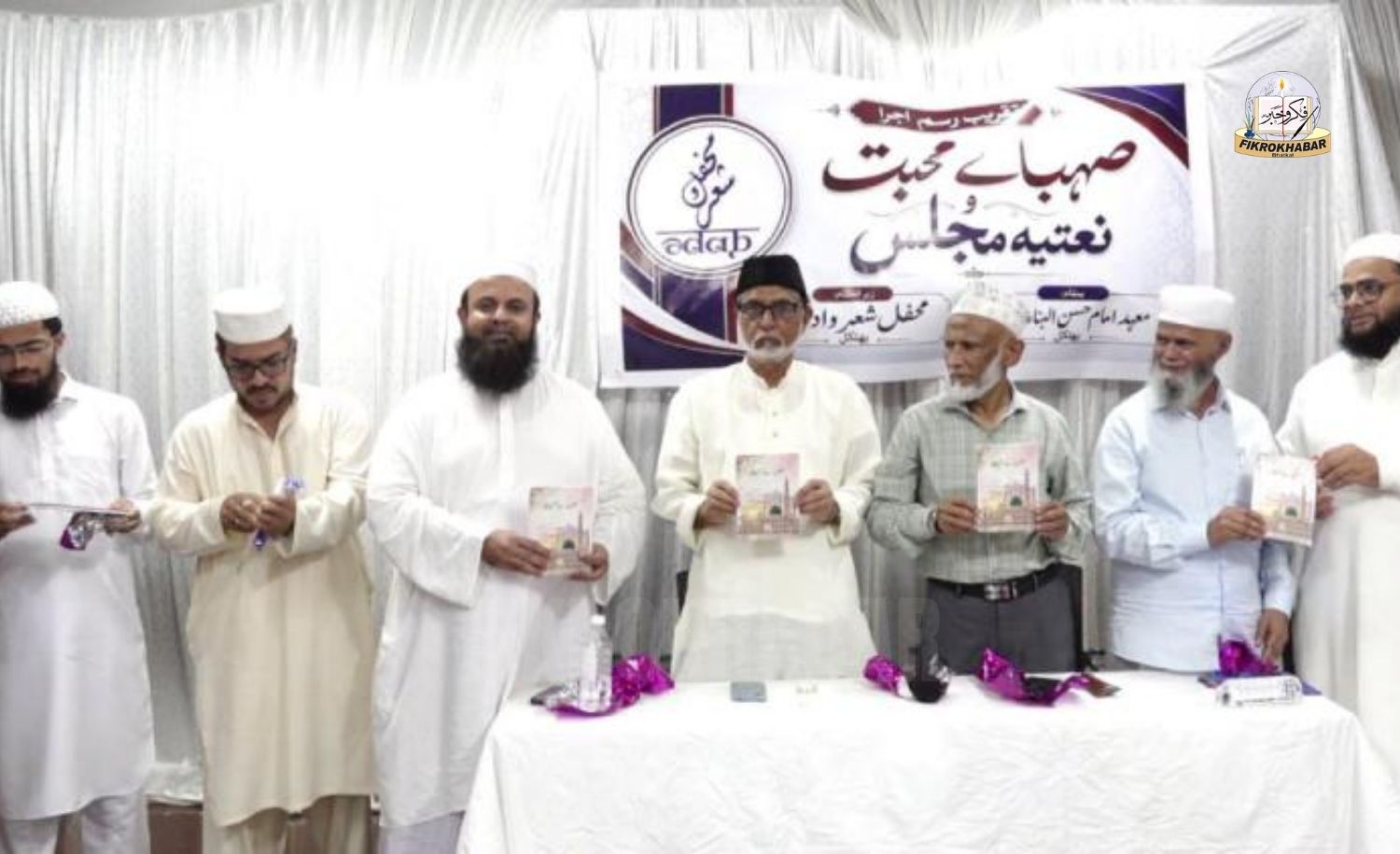 Naat Collection ‘Sahba e Mohabbat’ Released at Literary Gathering in Bhatkal