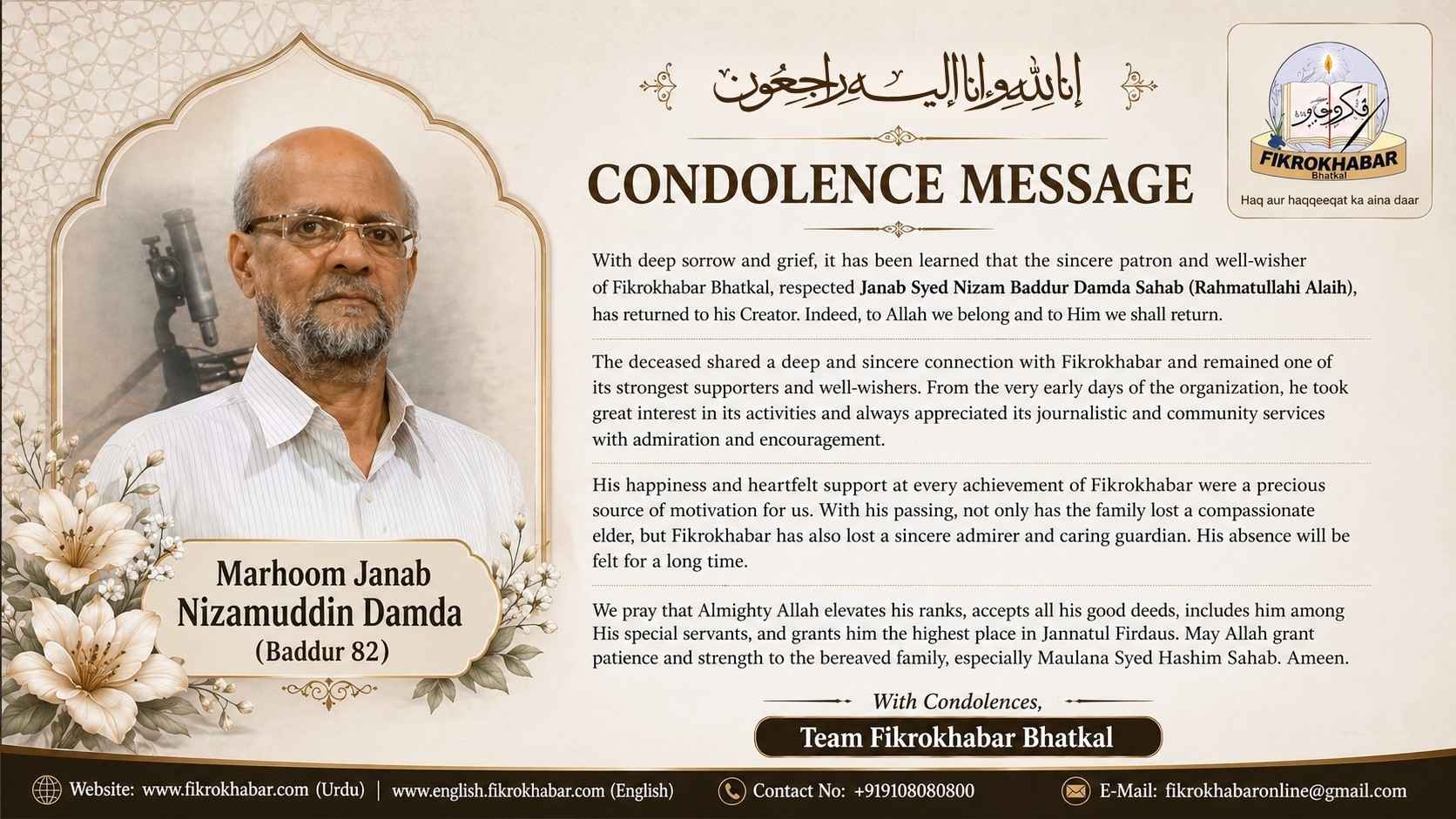 Fikrokhabar Mourns the Passing of Nizamuddin Damda at 82