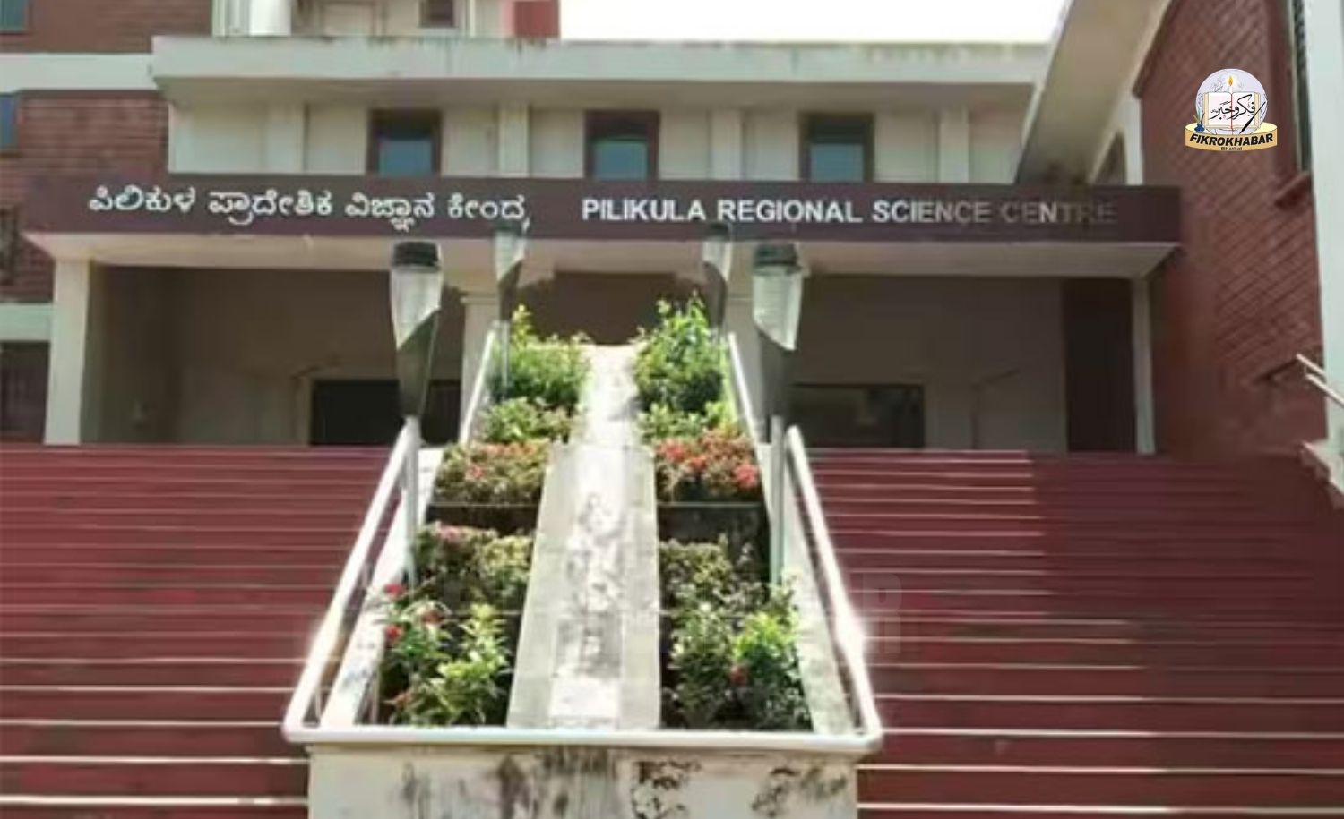 Pilikula to Soon Host New ISRO Space Gallery Featuring Satellite and Rocket Models