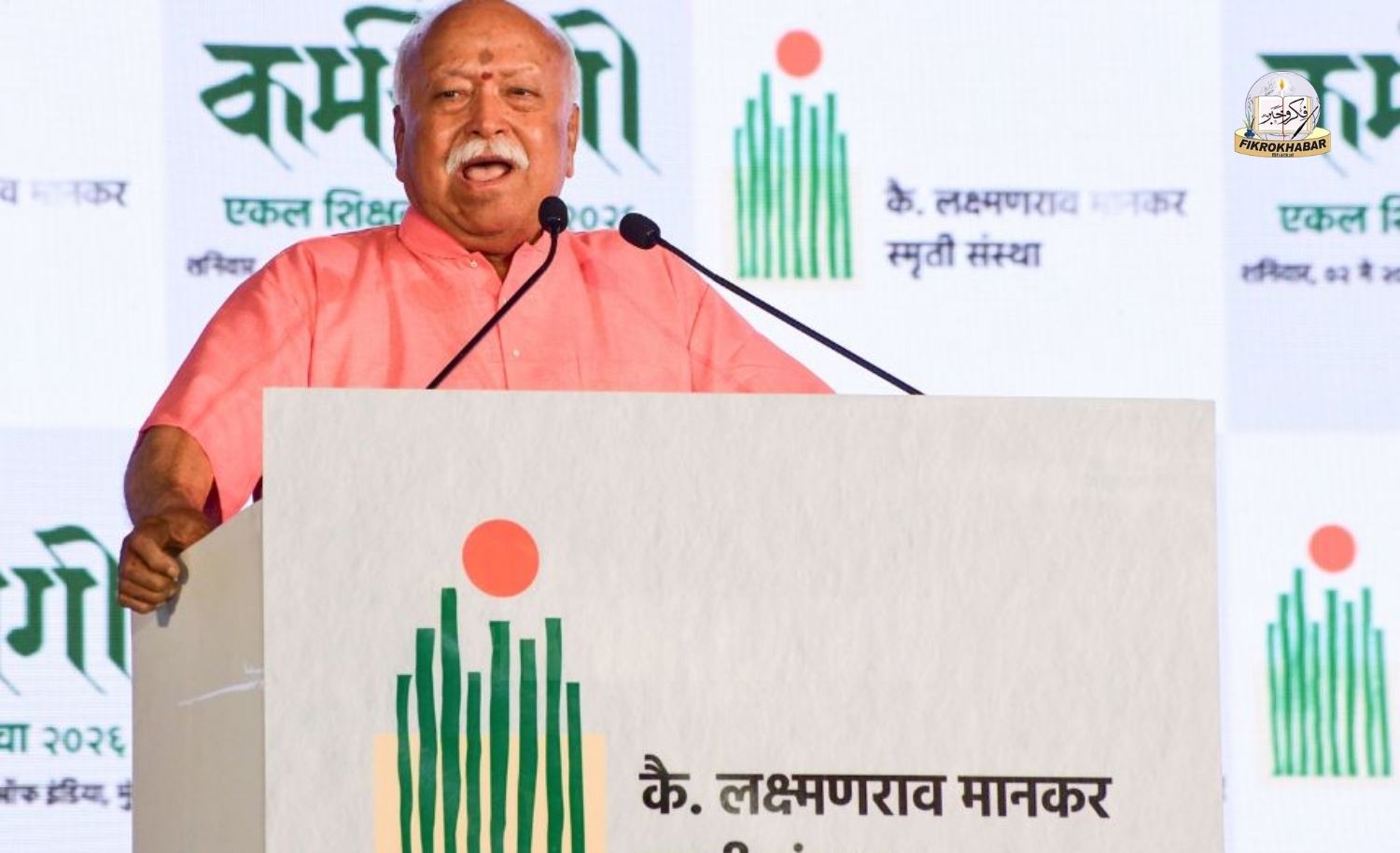 Public Support Essential for Population Control and UCC, Says RSS Chief Mohan Bhagwat