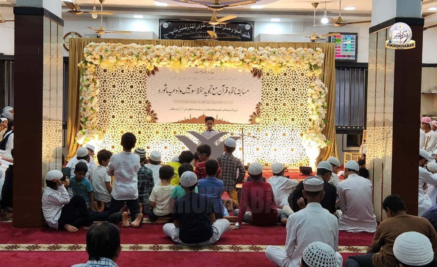 Quran Recitation and Hifz Competition Held at Masjid Tuba in Bhatkal