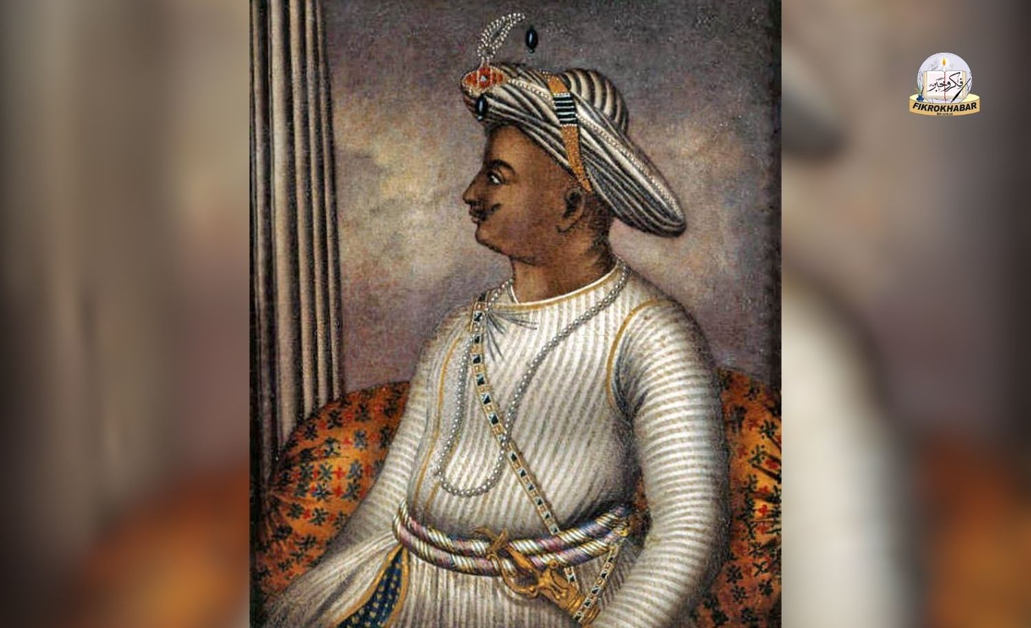 Remembering Our Freedom Fighter: Sher-e-Hind Hazrat Tipu Sultan (R.A.)