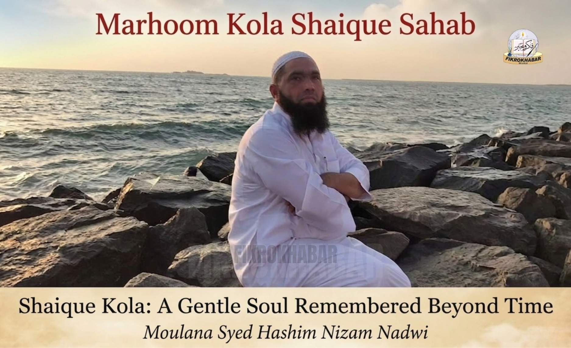Shaique Kola: A Gentle Soul Remembered Beyond Time- Moulana Syed Hashim Nizam Nadwi