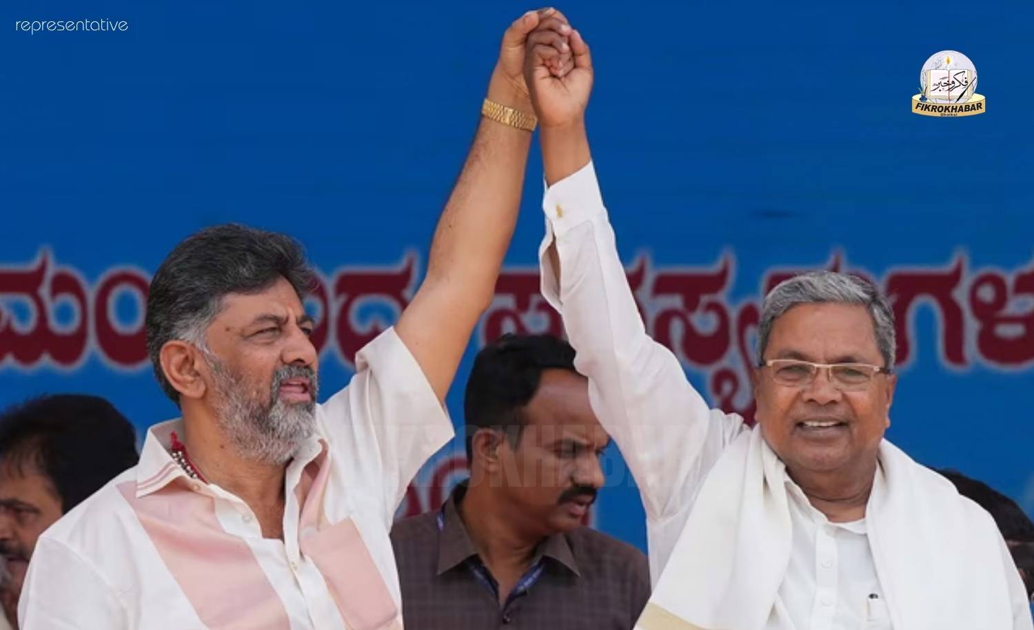 Shivakumar Wishes ‘Good Luck’ as Siddaramaiah Expresses Confidence in Completing Full Term