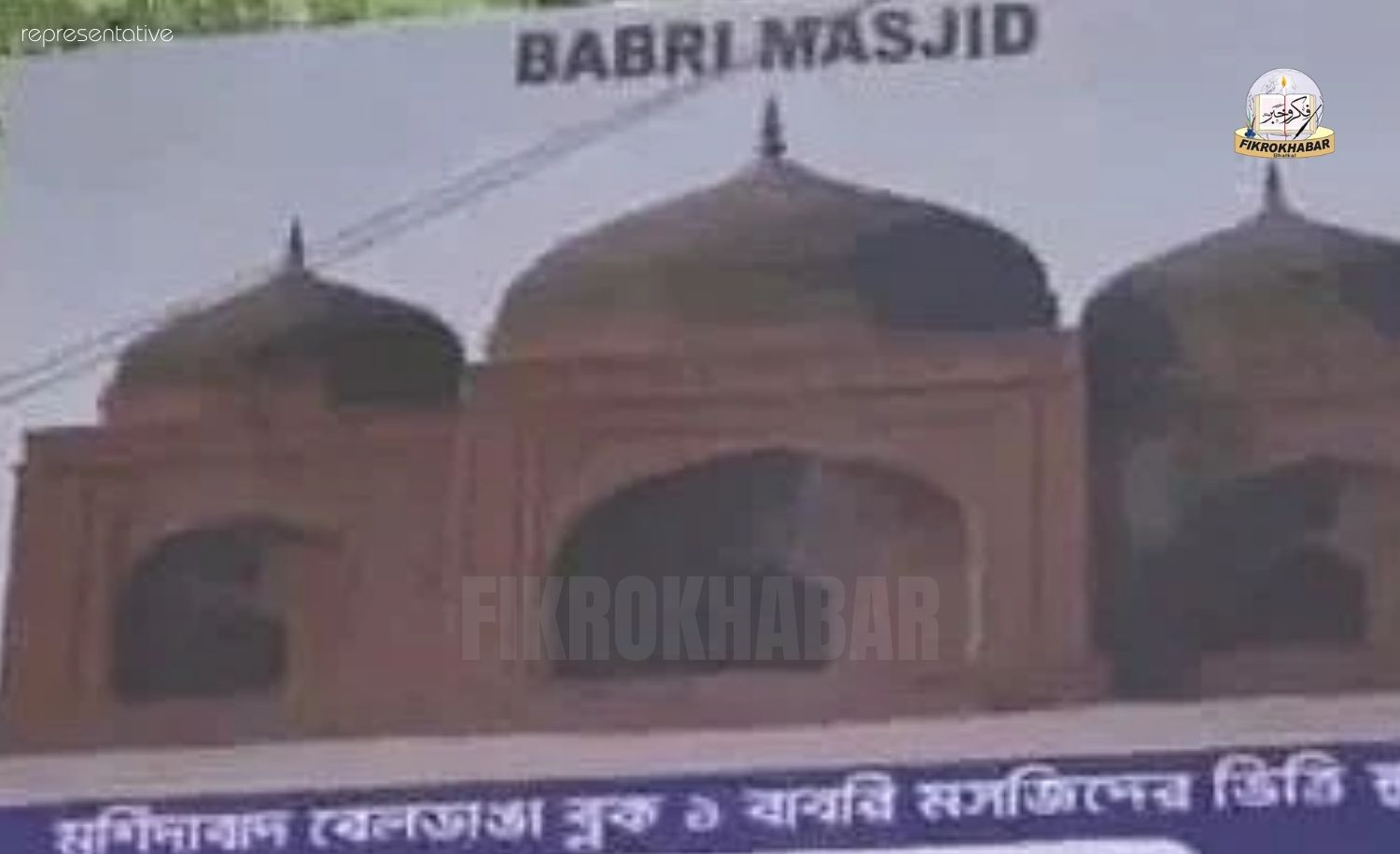 TMC Leader Announces Plan to Lay Babri Masjid Foundation in Murshidabad on Dec 6; Hindu Mahasabha Issues Threat