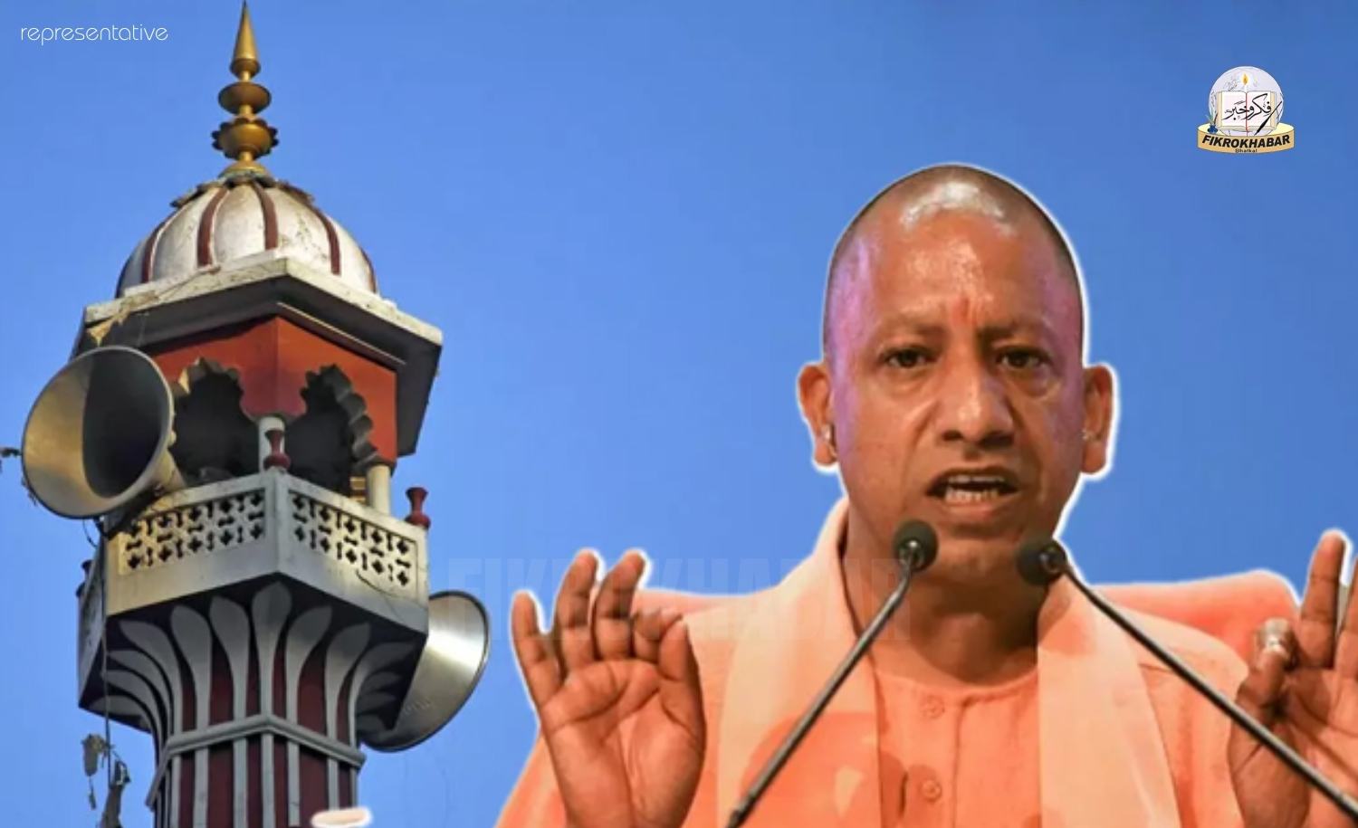 UP Government Cites Supreme Court Order on Night Loudspeakers to Clarify Mosque Announcements During Ramzan