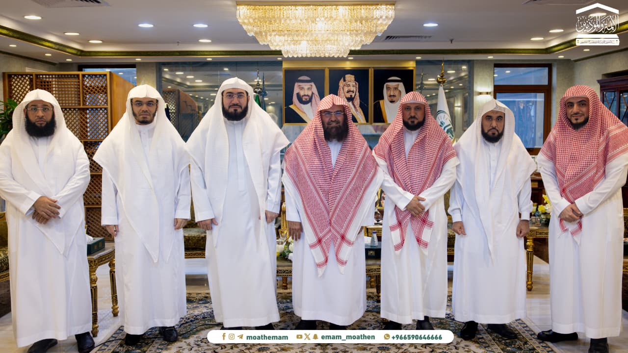 Sheikh Dr. Abdul Rahman Al-Sudais Meets Imams of Grand Mosque Ahead of Ramadan