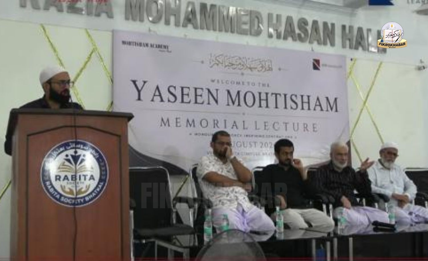 Yaseen Mohtisham Memorial Lecture Highlights the True Purpose of Education