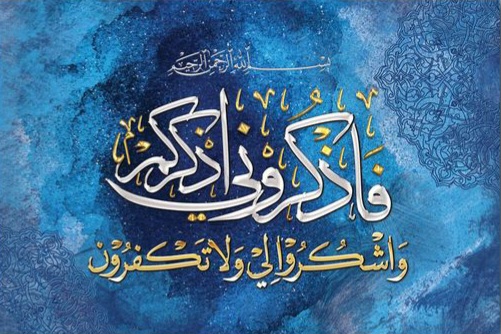 When You Remember Allah, He Remembers You: A Reflection on Surah Al-Baqarah (2:152)